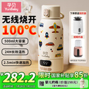 孕贝便携式恒温杯 恒温水壶烧水杯婴儿外出冲奶保温杯恒温水杯500ml