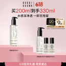 芭比波朗（Bobbi Brown）【魏大勋同款】清透舒盈洁肤油200ml 卸妆油卸妆乳 生日礼物 
