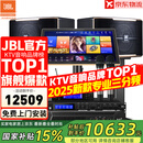 JBL【全新三分频】Pasion10专业家庭ktv音响套装 影院家用K歌音箱卡拉ok唱歌全套设备 【JBL顶奢全套】10吋2.0尊享套装