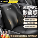 智国者汽车腰靠背腰垫开车护腰托久坐神器驾驶员座椅办公室午休午睡神器