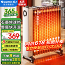 格力（GREE） 整屋升温防烫加宽13片电油汀取暖器家用轻音节能省电速热电暖气片干衣加湿暖风机电暖器 NY23-S7022升级款（石墨烯速热 快速升温）