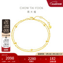 周大福 简约几何22K金手链 E126130 15cm