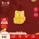 周六福3D硬金足金黄金转运珠男女款招财猫定价A1610417 约0.79g生日礼物