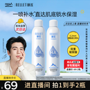 颐莲（RELLET）【 张凌赫代言】补水喷雾保湿舒缓 300ml*2直播专享送女生礼物