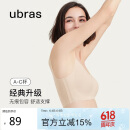 ubras虞书欣同款无尺码背心文胸女士内衣女隐形无痕内衣无痕裸感肤常规