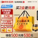 东阿阿胶复方阿胶浆20ml*48支补气养血提高睡眠阿胶口服液头晕目眩失眠食欲不振贫血红参熟地黄党参无黄芪