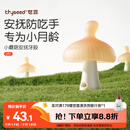 世喜牙胶婴儿口欲期0-3-6个月以上小蘑菇防吃手宝宝安抚磨牙棒硅咬胶