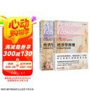 经济学原理（第8版）套装共2本（宏观经济学分册+微观经济学分册+经济学原理漫画手账）