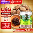 同仁堂品牌北京同仁堂 胖大海80g广西胖大海个大饱满冲泡花草茶养生茶