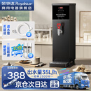荣事达（Royalstar）步进式开水器商用烧水器酒店奶茶店办公室饮水机电热开水机 吧台机全自动定时热水机 【步进式加热】35L/h黑钛|数控调温 荣事达（Royalstar）荣誉出品