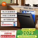 米家小米洗碗机13套黑色S2大容量12套升级加强烘干灶下一级水效嵌入式洗消烘存一体变频除菌WQP13-01