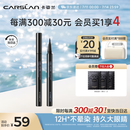 卡姿兰（Carslan）大眼睛持久液体眼线笔不易晕染持久顺滑显色(黑色)0.5ml 生日礼物