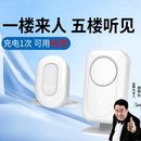 大洪欢迎光临感应器进门店铺门铃分体式迎宾器商店迎宾铃红外语音220L