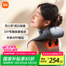 米家小米肩颈按摩器斜方肌颈椎按摩器肩颈背部按摩仪颈椎热敷揉捏APP智控 母亲节礼物