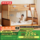 京东京造家居岛屿儿童床 床底收纳加粗床身 实木上下床高低床+床垫套装