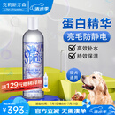 克莉斯汀森（Chris Christensen）美国进口猫狗免洗精油护毛保湿丝仙蛋白凝露 丝仙液体蛋白精华凝露 236ml