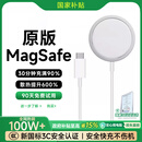 威顿【国家3C认证｜30W超级快充】适用于苹果16无线充电器MageSafe磁吸Qi快充iphone16ProMax15/14手机 【全系20W冰芯插头】MagSafe｜PD快充套装 【苹果全系专用】