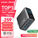 ANKER安克智显充140W充电器 氮化镓屏显type-c多口pd快充100W插头适用iPhone16手机华为电脑笔记本深灰