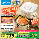 美的（Midea）空气炸锅易用旋钮 家用实用大容量5.3L 不用翻面 蒸汽嫩烤 轻音烘炸 金属内腔 不粘易洗  KZE535J5