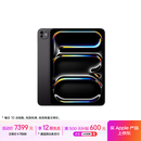 Apple/苹果 iPad Pro 11英寸 M4芯片 2024年新款平板电脑(256G WLAN版/MVV83CH/A)深空黑色