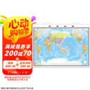 第三版 世界地图 地图挂图（3米×2.2米巨幅 大尺寸挂图 大型办公室会议室挂图）