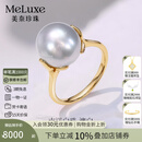 meluxe美奈 18K金海水珍珠戒指女玉兰花南洋澳白戒指 生日礼物送女友 11-12mm