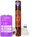 亚狮龙(RSL)羽毛球训练比赛训练用球稳定耐打RSL7号77速鸭毛12只装/桶
