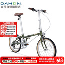 大行（DAHON）20寸铬钼钢7速男女式学生复古单车HAC072 橄榄绿