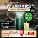 希望树车载除醛空气净化器礼盒新车除甲醛除异味汽车车内除臭车载香薰
