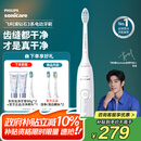 飞利浦（PHILIPS）【肖战推荐】电动牙刷钻石3系 生日七夕礼物 成人情侣款送男生/女友 微泡水流 HX5181/01皓月白