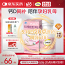 钙尔奇孕妇钙片 备孕成人孕早中晚哺乳期补钙 维生素D3+柠檬酸钙片60片