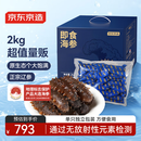 京东京造大连冷冻即食海参 净重2kg 32-45只 辽刺参量贩装礼盒