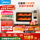 美的小贝壳2.0烤箱P40pro风平炉一体家用多功能/水雾补湿/PID3.0控温/多层同烤免预热 Pro