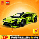 乐高（LEGO）积木拼装机械组系列42161 兰博基尼跑车不可遥控男孩玩具生日礼物