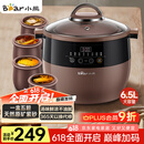 小熊（Bear）电炖锅 电炖盅 隔水炖锅 煲汤锅炖汤锅 电砂锅 紫砂锅 煮粥锅大容量4-6人可预约定时B45Z1 6.5L