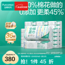 全棉时代【丁禹兮同款】 纯棉柔巾一次性洗脸巾抽纸100%棉擦脸20*20cm 【经典款】 1层 100抽*36包