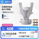 虎贝尔（HBR）Air悬浮腰凳婴儿背带宝宝轻便四季多功能抱娃神器减压 银雾白