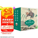 成语故事绘本（注音版，全40册，自己拼读故事，轻松学习成语）  