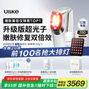 Ulike【国家补贴15%】超光炮Pro美容仪器 家用光子嫩肤 牛奶光淡纹美白提亮紧致 送女朋友老婆生日礼物