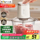 小熊（Bear）绞肉机家用 绞馅机 碎肉机 电动多功能料理搅拌机打肉机饺子肉馅蒜蓉机 搅肉机QSJ-E03C8 约2L
