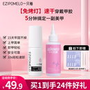 一只柚固态胶穿戴甲胶水甲片胶免照灯美甲贴片胶卸甲水套装 