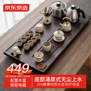 京东京造 茶具整套 套装茶盘台杯功夫泡煮【自动上水】汝窑20头