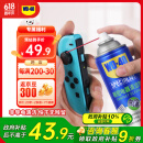 WD-40精密电器仪器清洁剂洗板水wd40PS5/switch手柄漂移修复电路清洗剂