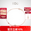 I Do【现货闪发】Round 18K金钻石手链红宝石情人节礼物送女友老婆 现货/礼赠推荐/18K金/3分