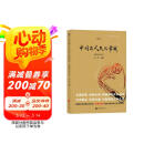 自营包邮 中国古代文化常识（插图修订第4版）语言学大师王力主编，了解中国古代文化面貌全面的入门参考书