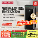 华为智选IAM智能消毒空气净化器X5增强版 长效除甲醛细菌病毒消杀甲流医护级雾霾沙尘净化机