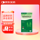 [威立戒] 酒石酸伐尼克兰片威力戒维持装 1.0mg*28片/盒
