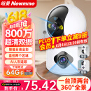 纽曼无线家用智能AI摄像头高清监控器360度无死角带夜视全景语音手机远程旋转可对话室内外家庭云台