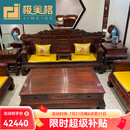 极美格 红木家具印尼黑酸枝（学名：阔叶黄檀）沙发实木沙发组合客厅套装中式别墅大户 123七件配坐垫+证书