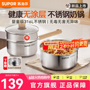 苏泊尔（SUPOR）奶锅316L不锈钢宝宝辅食锅泡面热牛奶小奶锅汤锅电磁炉燃气通用 【推荐】316L不锈钢奶锅- 18cm